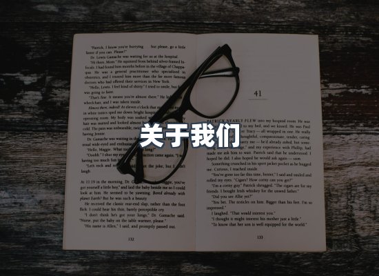 专业团队